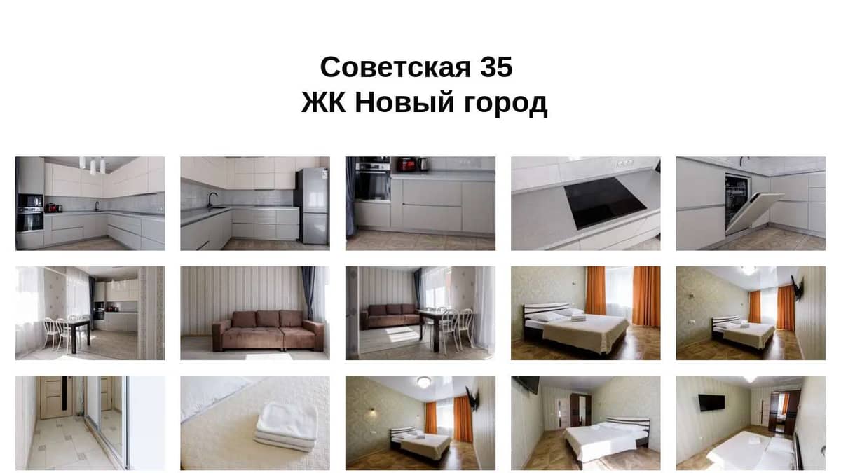 Советская 35
